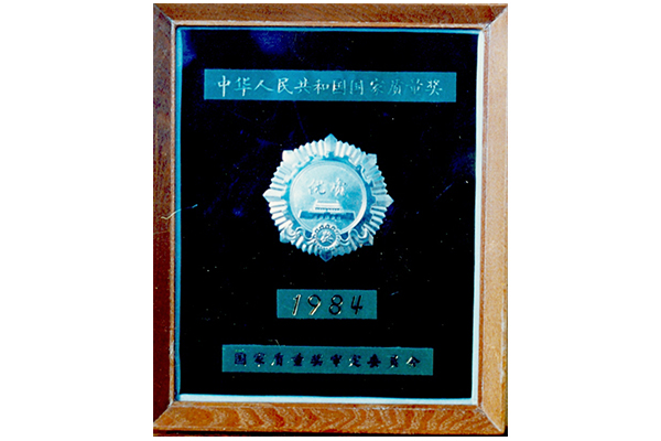 1984���(gu��)���|(zh��)����(ji��ng)